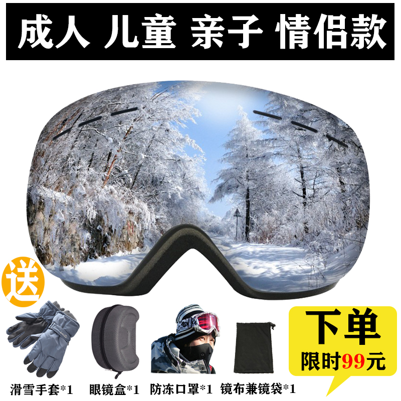 Borderless ski goggles anti-fog windproof large spherical children's men's and women's adult mountaineering snow goggles card myopia