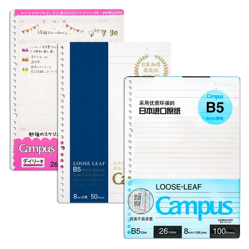 Kokuyo Guoxu Living Page Campus Living Page Cordon -Cordon -Black основатель A5/B5