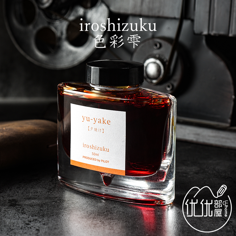 Japan PILOT Baile INK-50 Color Shizuku iroshizuku color ink Natural color pen ink 50ml