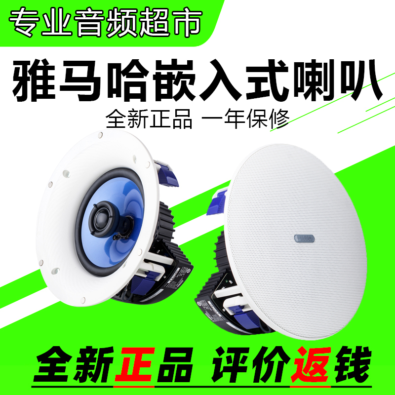 Yamaha Ns-Ic600 Ic800 Home 5.1 Ceiling Speaker Background Music Sound System Yamaha Ns-Ic600 Ic800 Home 5.1 Ceiling Speaker Background Music Sound System