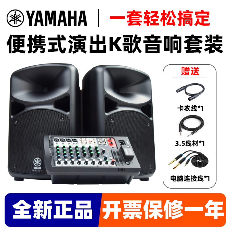 Yamaha 400Bt 600Bt Outdoor Portable Audio Professional Band Performance Bluetooth Speaker