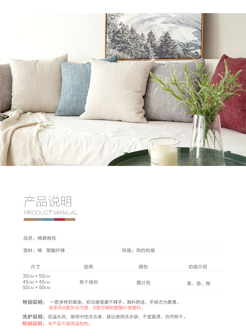 Thở thô gai gối đệm văn phòng tựa lưng sofa gối gối đệm gối gối gối không có lõi - Trở lại đệm / Bolsters tựa lưng cao su non