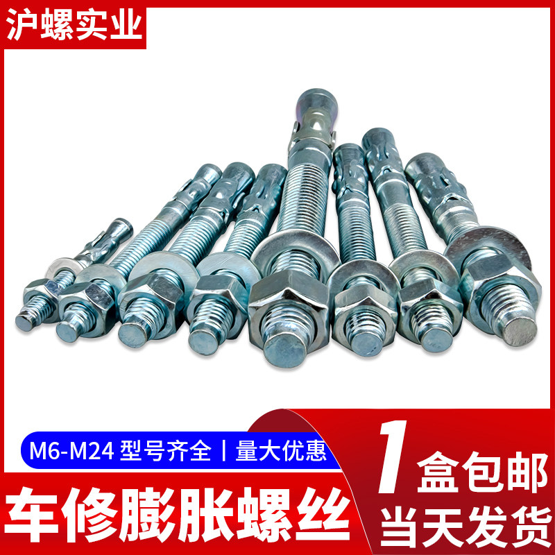 Galvanized plus long car repair expansion screw M6M8M10M12M16 car repair wall tiger lift special puffy screw