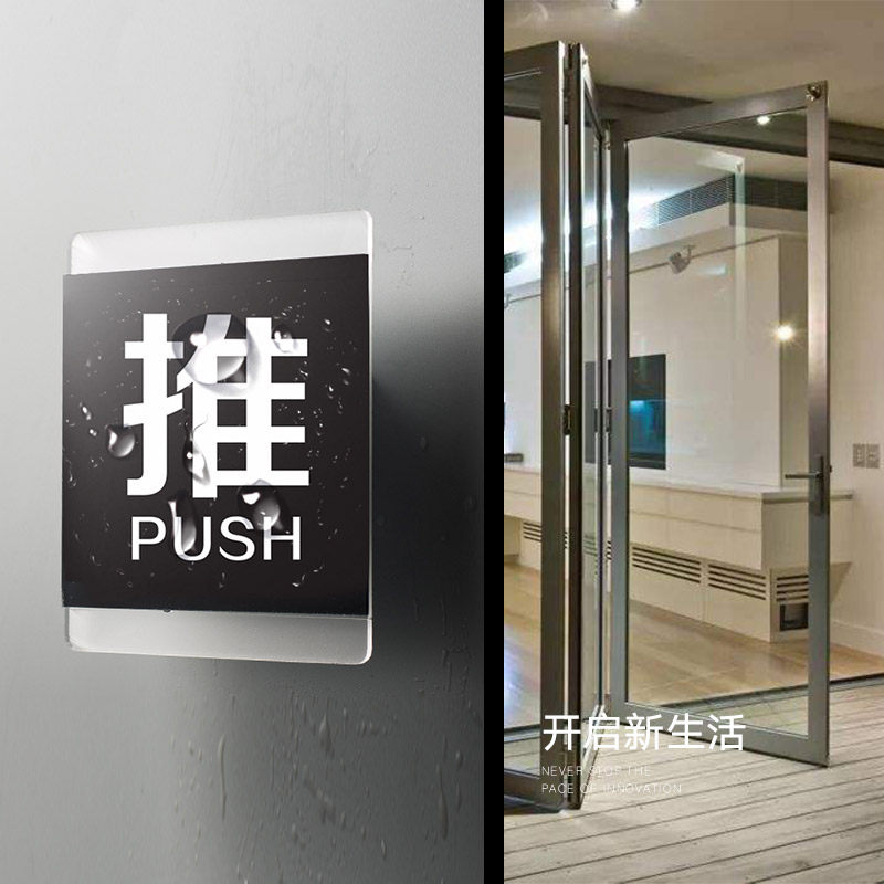 Creative Acrylic Push-and-pull Card Glass Door Warm Cue Card Push-and-pull Car Label Card Small Signage Door Stickers Sign Placard