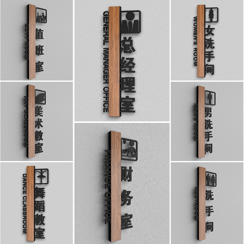 Vertical Section Room Card General Manager Room Office Doorplate Studio Production Workshop Meeting Room Department Logo Sticker
