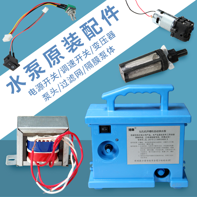 Water drilling machine water pump vicissio automatic linkage for water pump switch filter screen Transformer pumping machine socket-Taobao