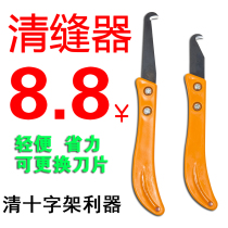 Beauty Stitchers Special Tools Notching machine Genuine Porcelain Glue Clear Slit slit Slit Pressure Slit slit Sewing Professional Tools