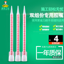 Manzors workshop Double set of beauty stitcher construction tool Special mixed rubber nozzle ab rubber screw mixed rubber pipe mixing head