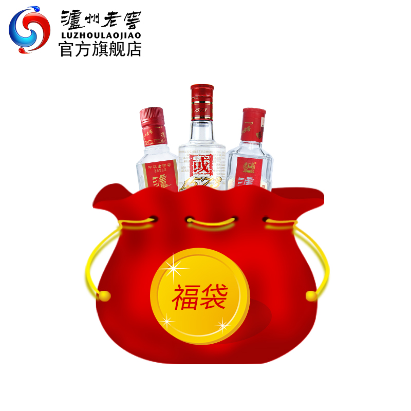 【北京】泸州老窖 福袋 三款产品随机发一款 不