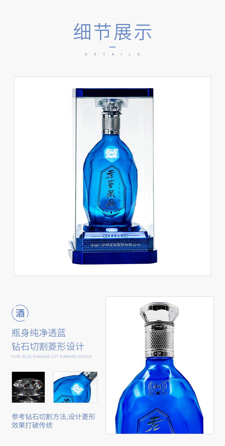 泸州老窖 老窖藏品 珍藏60度 浓香型 680ml*6瓶 图7