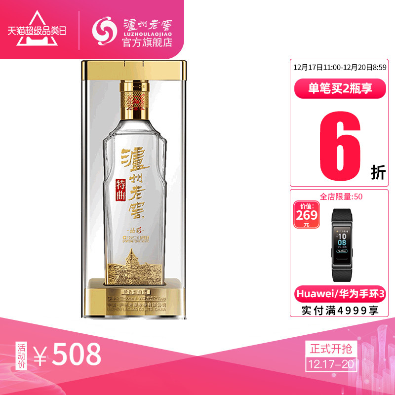 泸州老窖 特曲晶彩 52度 浓香型500ml/瓶 图1