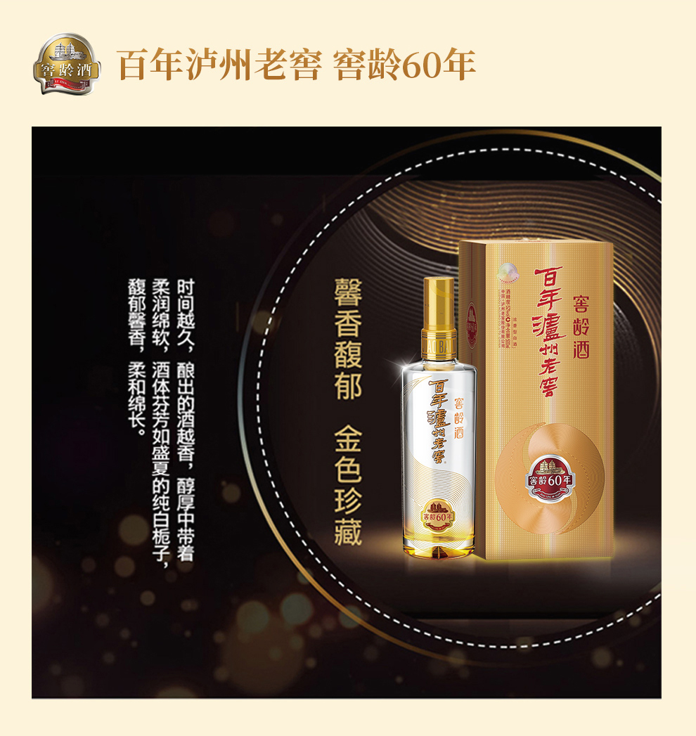 泸州老窖 窖龄酒 窖龄60年 高端礼盒 52度 500ml*2瓶 图2