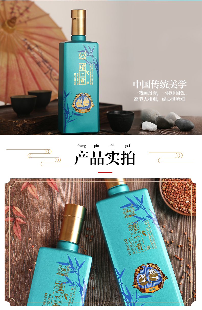 泸州老窖 泸州贡翡绿 52度浓香型白酒 500ml*6瓶 图3