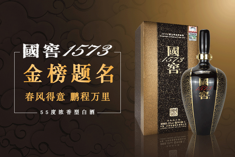泸州老窖 国窖1573 生命中的那坛酒009 金榜题名 55度 1L 图1
