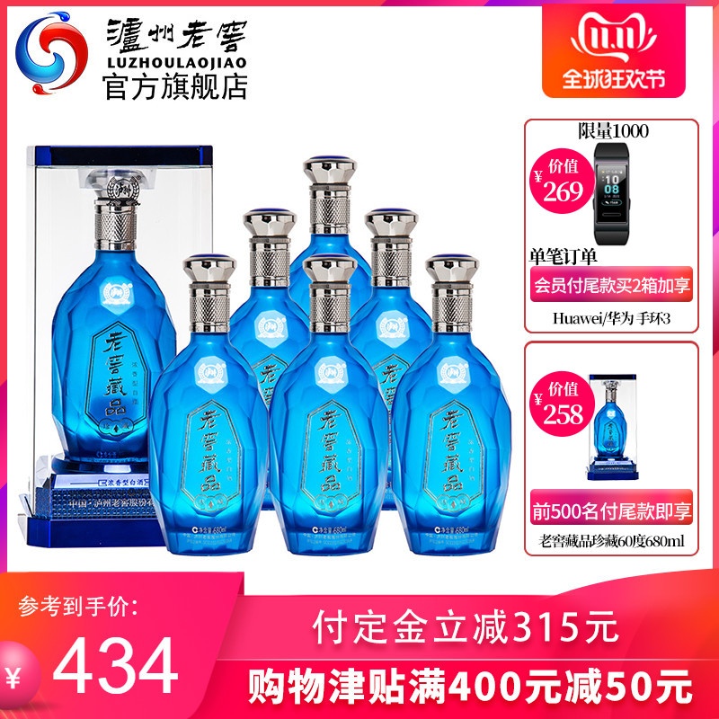 泸州老窖 老窖藏品 珍藏60度 680ml*6瓶 浓香型白酒 图3