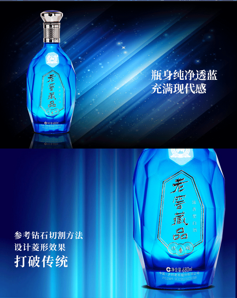 泸州老窖 老窖藏品 珍藏60度 680ml*6瓶 浓香型白酒 图6