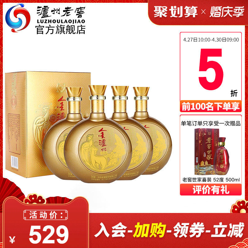 泸州老窖 金泸州 金醉月 52度白酒 999mL*4瓶 图1