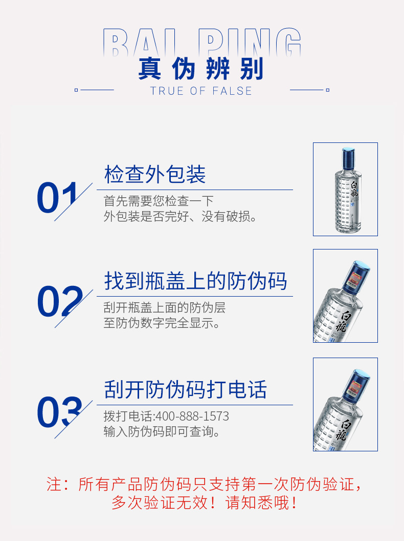 泸州老窖 泸州白瓶酒 52度浓香型 500ml*6瓶 图16