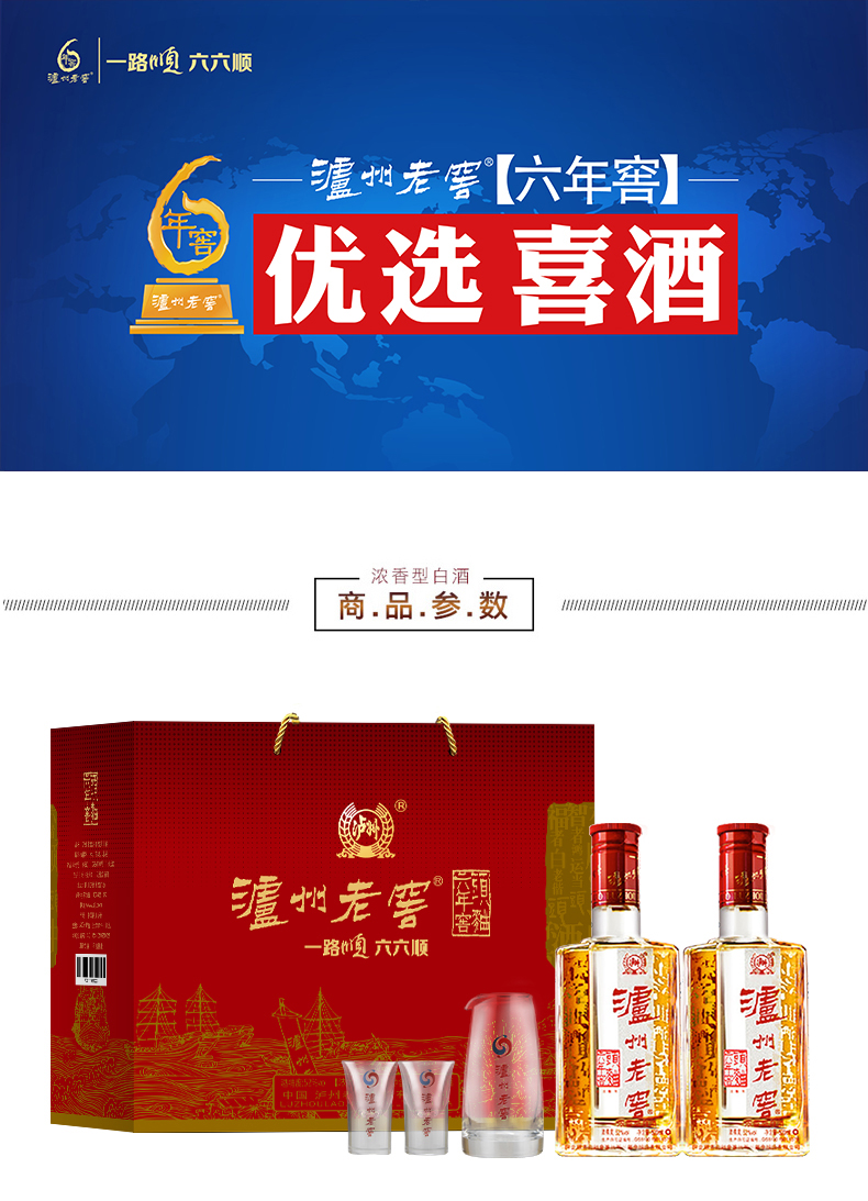 泸州老窖 头曲六年窖 52度浓香型白酒 500ml*2瓶 礼盒装 图2