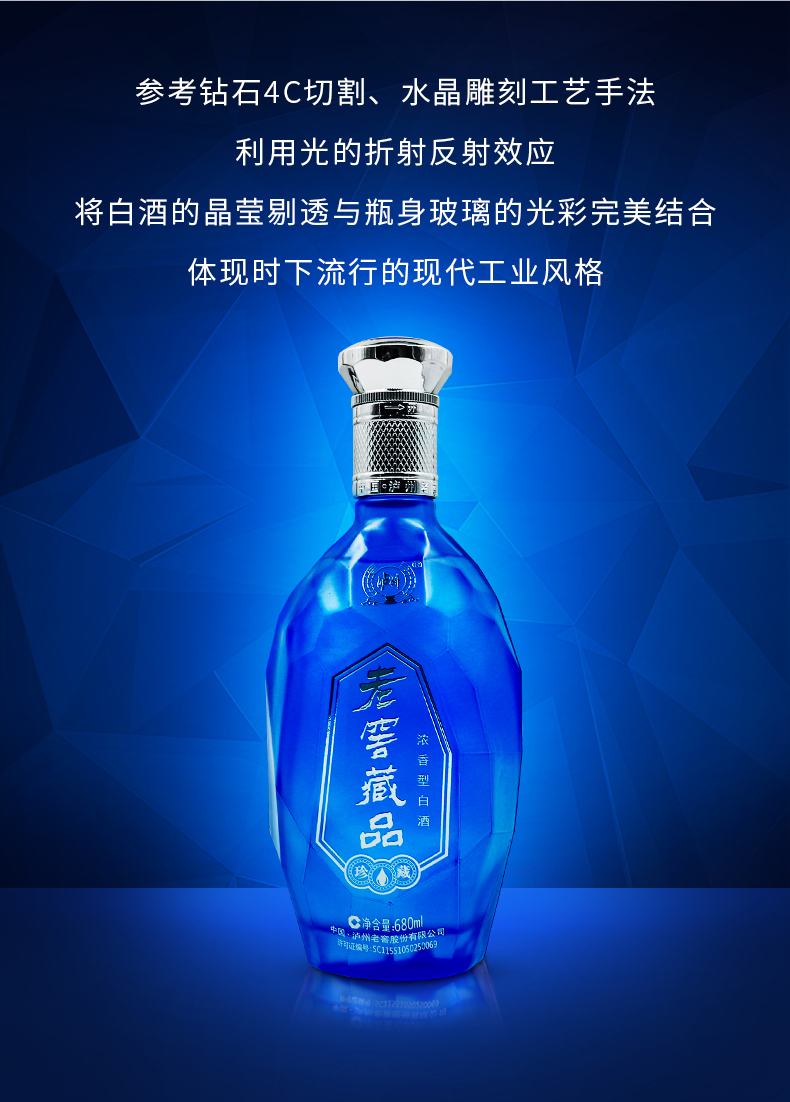 泸州老窖 老窖藏品 珍藏60度 浓香型 680ml*6瓶 图6