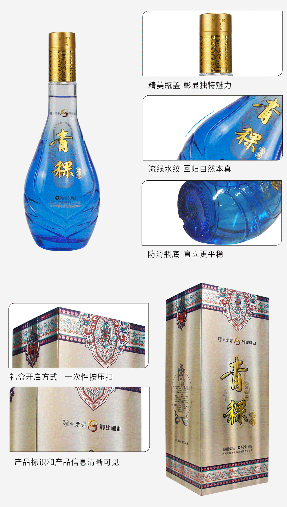 泸州老窖 青稞露酒 42度白酒 500ml 图3