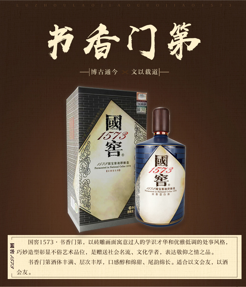 泸州老窖 55度国窖1573 浓香型白酒 1L 图2