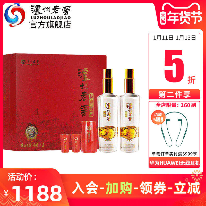 泸州老窖 特曲 纪念版礼盒 52度浓香型白酒 500ml*2瓶*2件 多重优惠折后¥1542包邮
