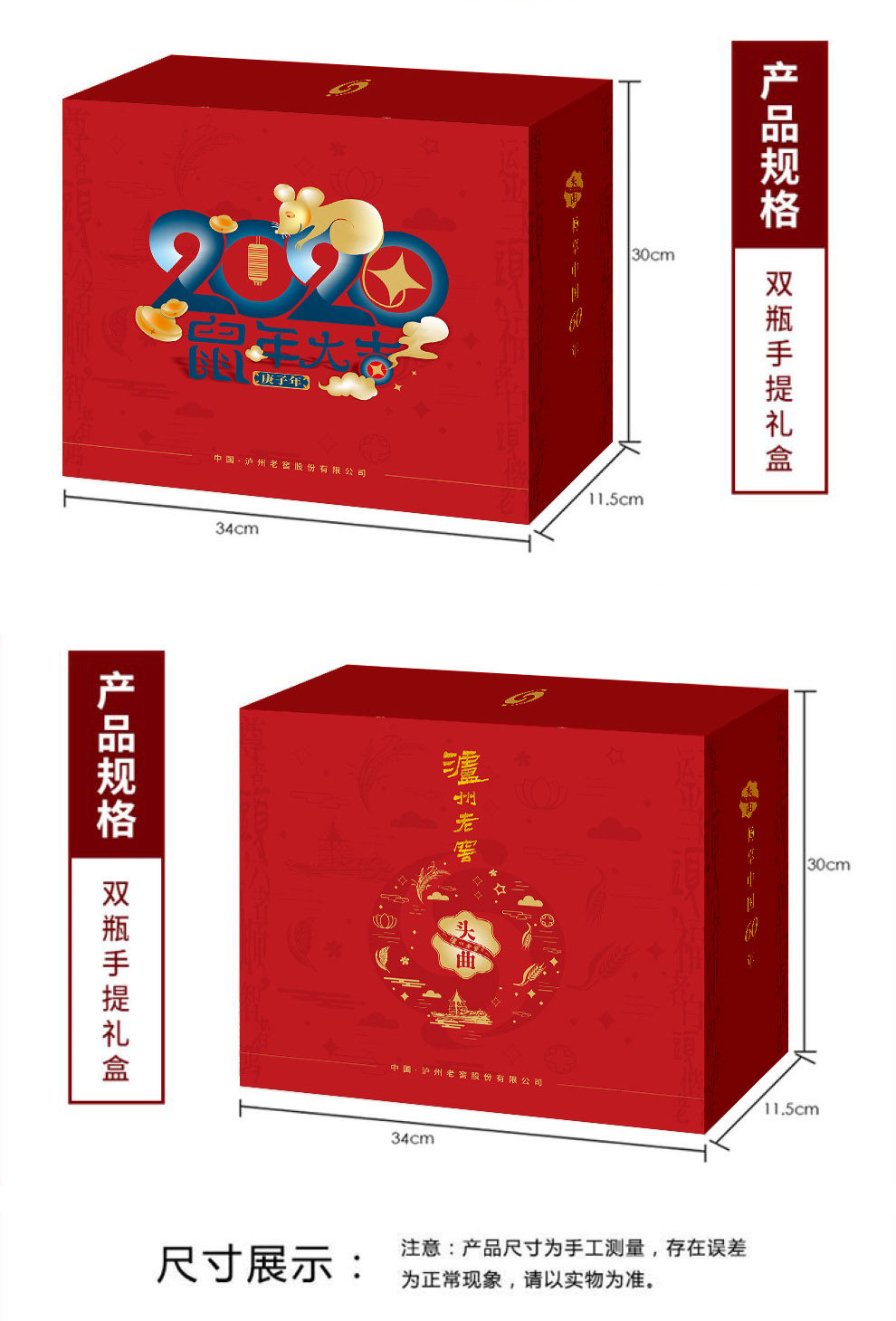 泸州老窖 头曲酒 55度浓香型白酒 625ml*2瓶 含酒具礼盒装 图4