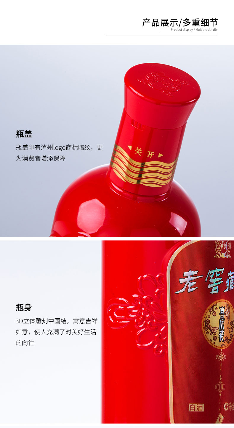 泸州老窖 老窖藏品 52度白酒 520ml*6瓶*2箱 图3