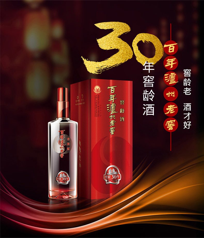 泸州老窖 窖龄30年 52度 浓香型白酒 500ml 图1