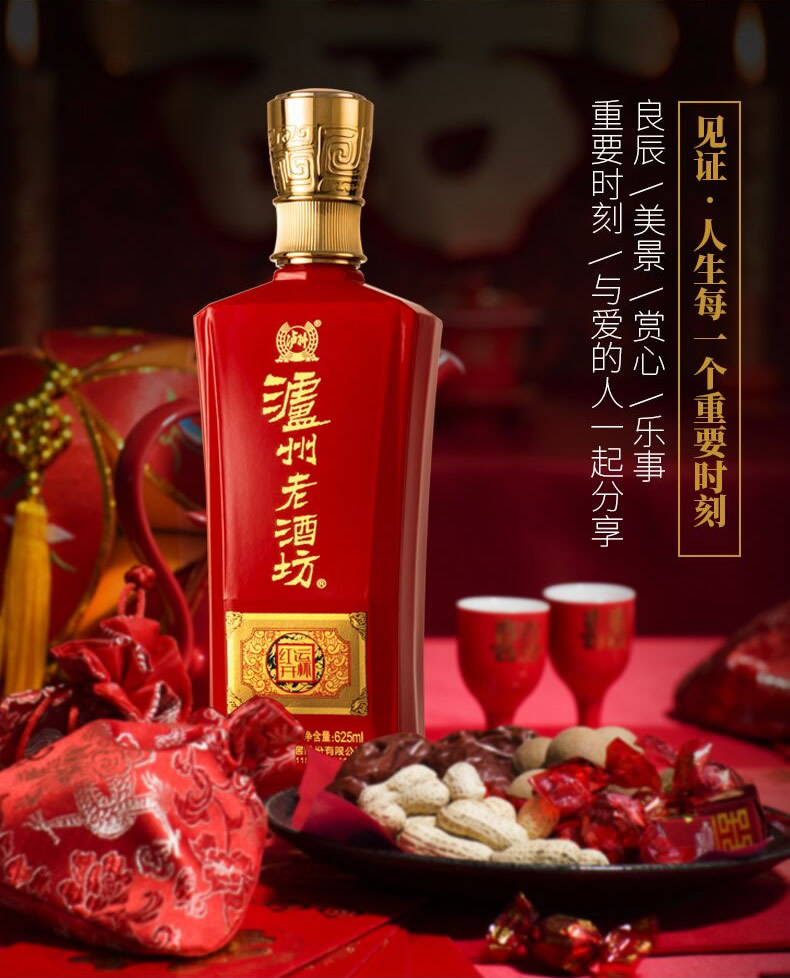 泸州老窖 老酒坊红运开怀 52度浓香型白酒 625ml*6瓶 图9