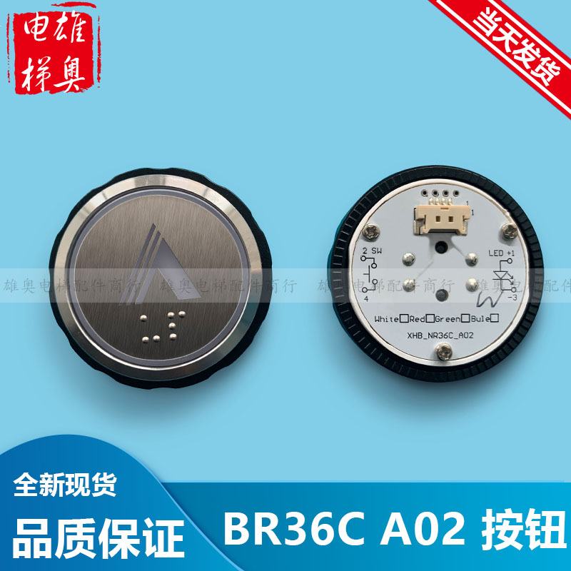 Hang sio elevator accessories XHB-NR36C-A02 B02 C02 Theo elevator button BR36C series brand new