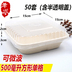 hộp cơm life element Takeaway hộp ăn trưa định lượng tập thể dục dùng một lần bột ăn nhẹ hộp thức ăn nhẹ rau rau xà lách đỏ - Hộp cơm điện sưởi ấm hộp cơm cắm điện magic korea Hộp cơm điện sưởi ấm