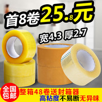 Bande adhésive transparente et transparente 48 volume boîte adhésive boîtier adhésif ruban adhésif Taobao à emballage express de riz jaune adhésif ruban adhésif en papier