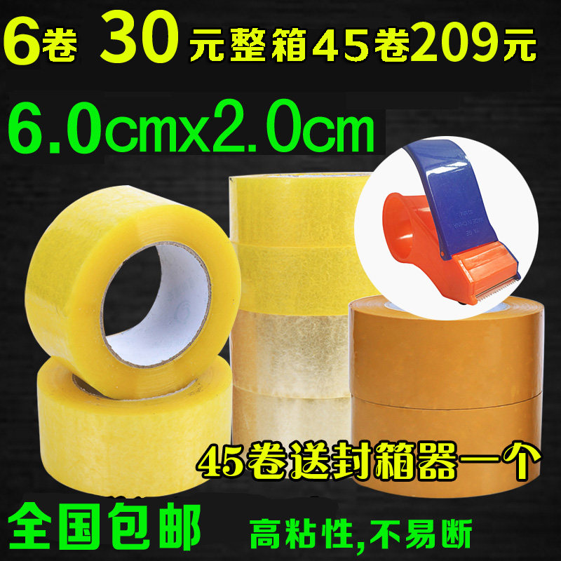 Taobao express transparent tape warning words sealing tape packaging sealing tape wholesale custom width 6 0 thickness 2 0