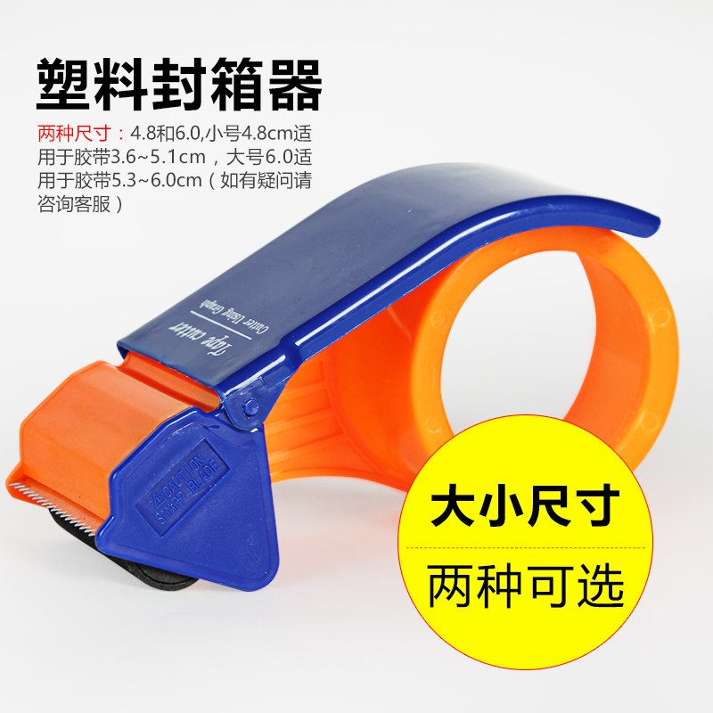 Scotch Tape Cutter Sealer Packing Machine Tape Machine Tape Machine Plastic Tape Machine