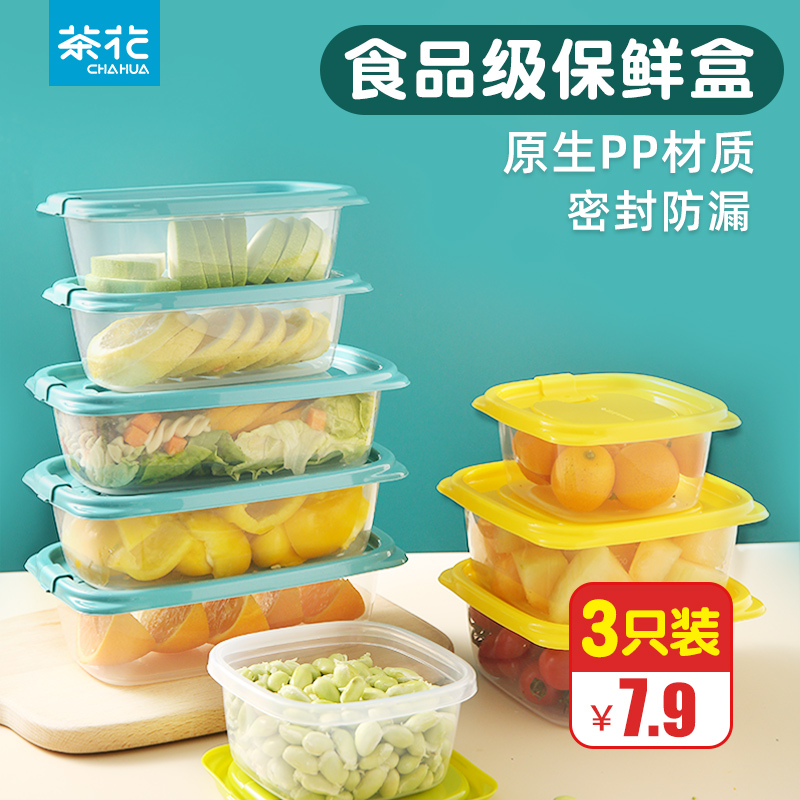 Tea flower fridge containing cartridge cover Food refreshing box Fruit lunchbox transparent plastic box picnic box lunch box