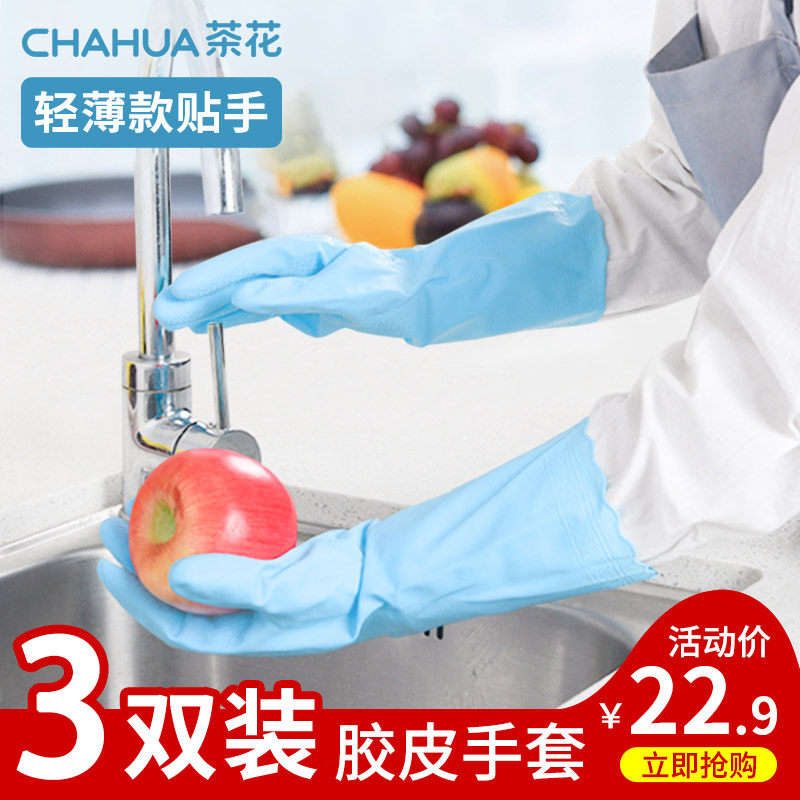Tea flower rubber gloves dishwashing dishes for women durable thickened Garsuede kitchen Home Housekeeping cleaning washing clothes rubber