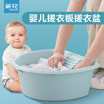 Tea flower rubbing board Laundry basin One body with washboard Domestic plastic big number basin Baby washing clothes rubbing basin