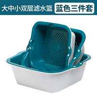 [Синий] Двойной корзину для фильтров с двойным слоем большой, средний и маленький трехлетний комплект