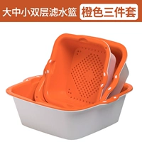 【Orange】 Double -Layer Water Filter Bost