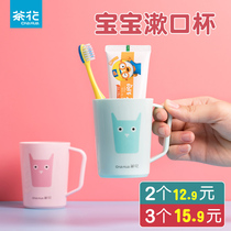 Tea flower children gargle cup high face value plastic toothbrushing cup washing home baby toothbrushing cup tooth cup mouth cup