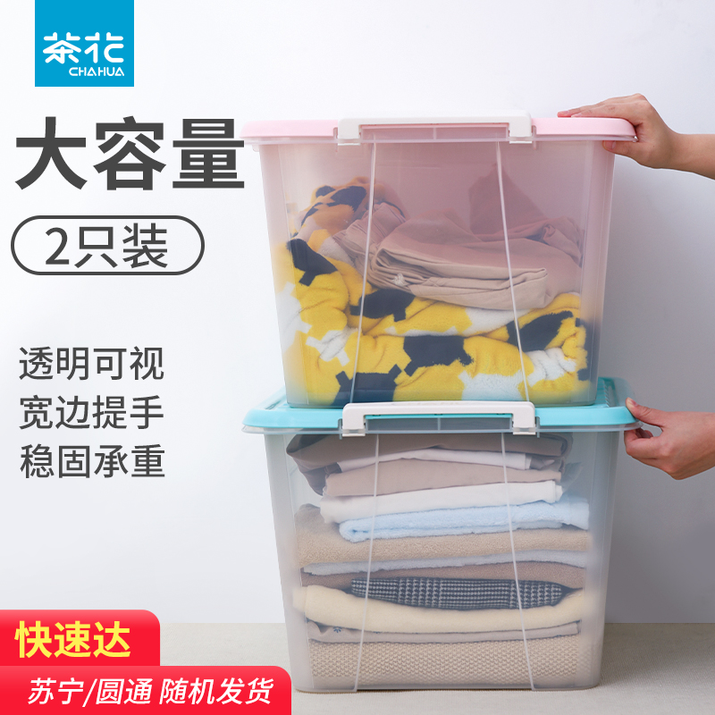 Tea flower containing box containing household plastic thickened transparent finishing containing box containing box finishing box clothes case