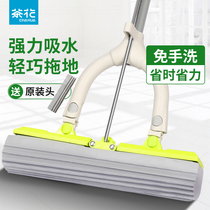 Tea Flower Sponge Mop Toilet Special Bathroom Water Suction Squeeze Water Collodion Cotton Folio Type Home One Drag Net Sponge Head