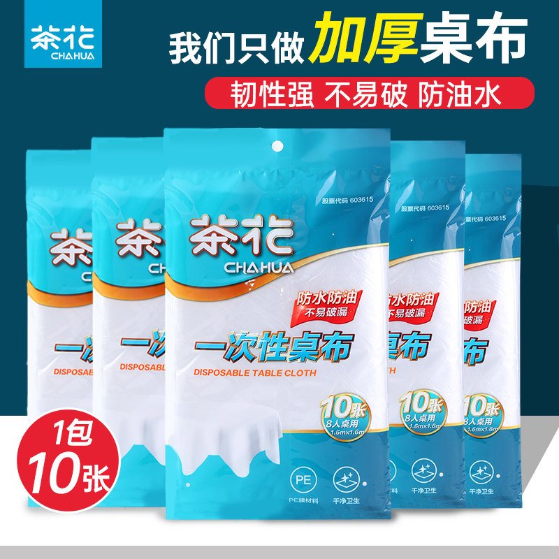 Camellia disposable tablecloth round table plastic sheet film rectangular tablecloth dining thick home red tablecloth