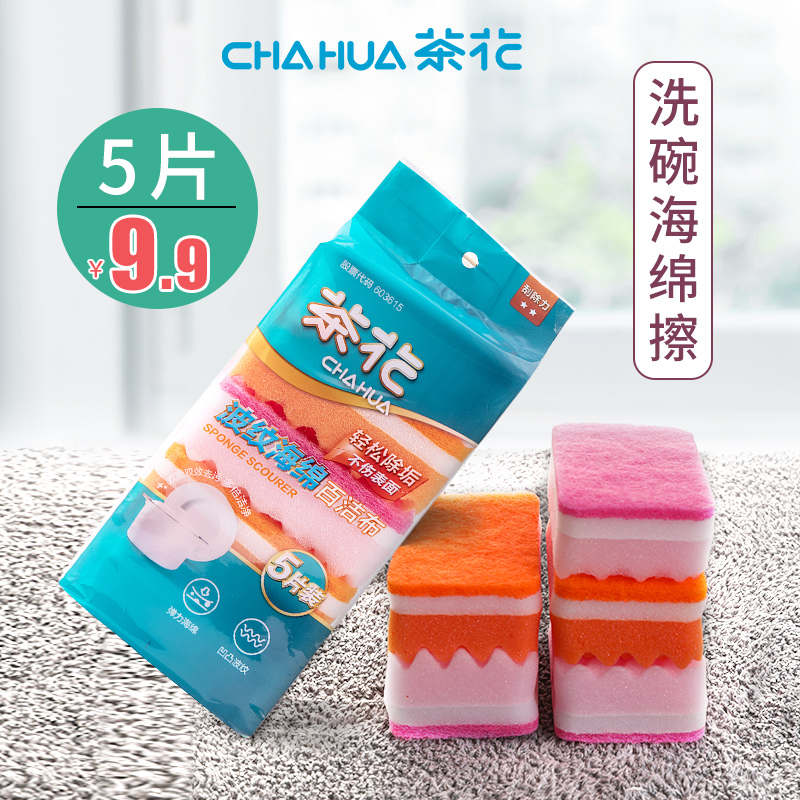 Camellia Dishwashing Sponge Sponge Wipe Kitchen Household Dishwashing Scrub Emery Dishwashing Scrub Pot Scrub Dishcloth