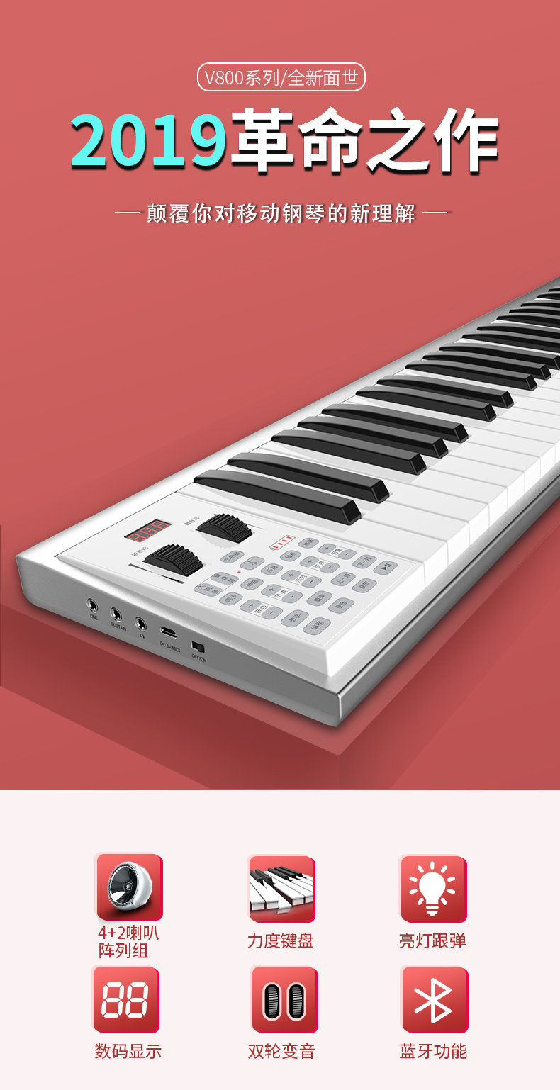 Мобильное портативное пианино