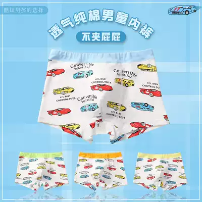 Children's underwear Small and medium-sized boys cotton shorts baby pants boys cotton boxers 3 5 7 9 12 years old