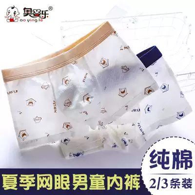 Boys' underwear kids cotton shorts head Children's cotton Tong net breathable boxer thin summer