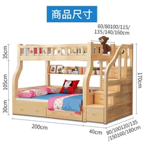 Bunk bed bunk mu zi chuang bunk beds adult wood children bed combination bunk bed 1 8 meters